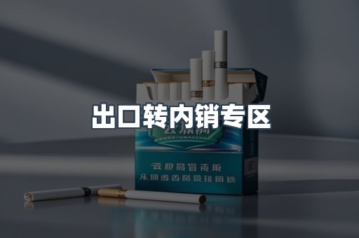 越南香烟系列